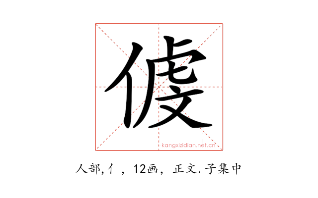 𠋵