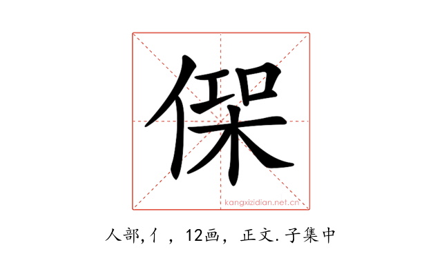 𠋸