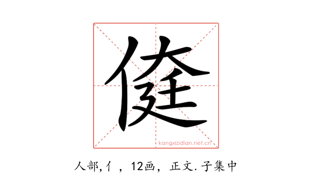 𠋽