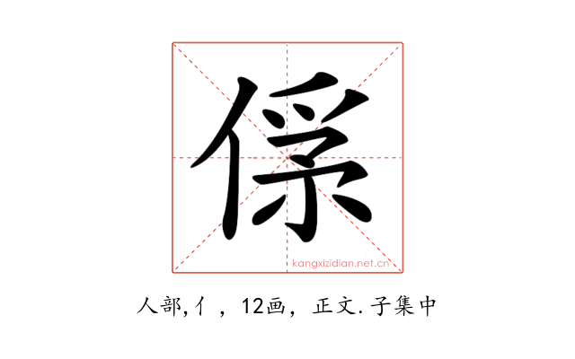 𠌀
