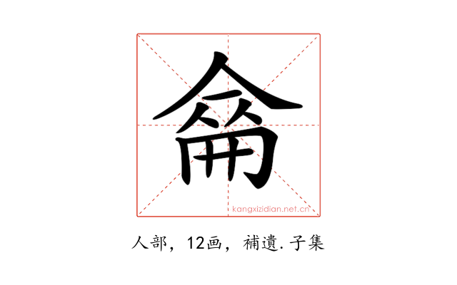 𠌈