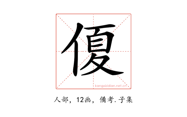 𠌘