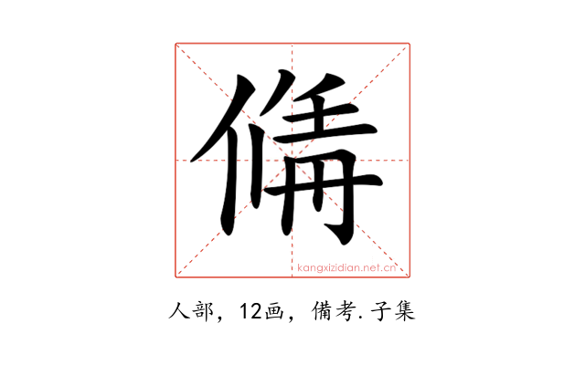 𠌚