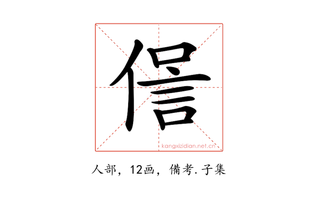 𠌜