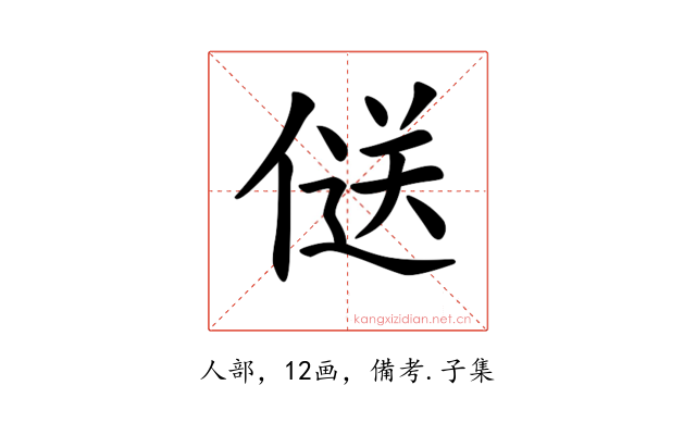 𠌡