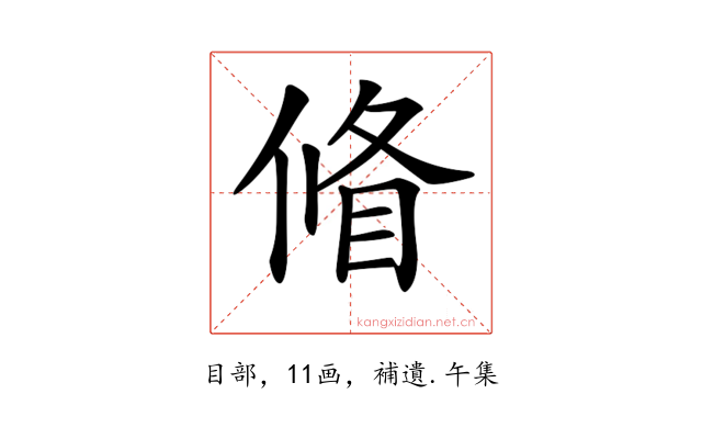 𠌪
