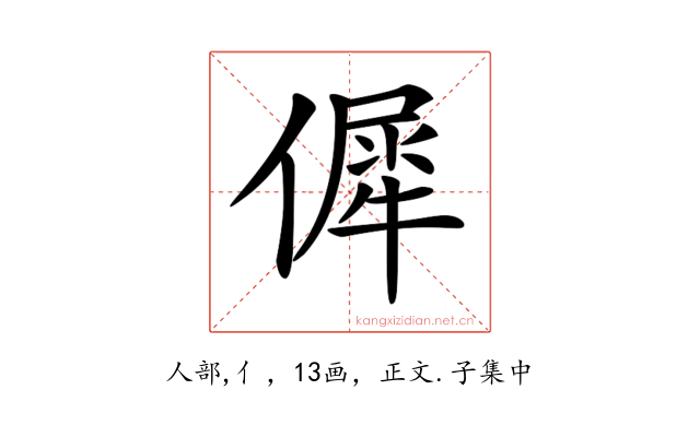 𠌬