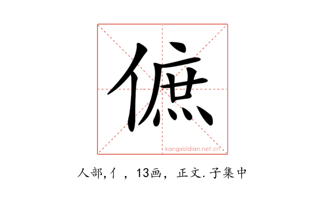 𠌮