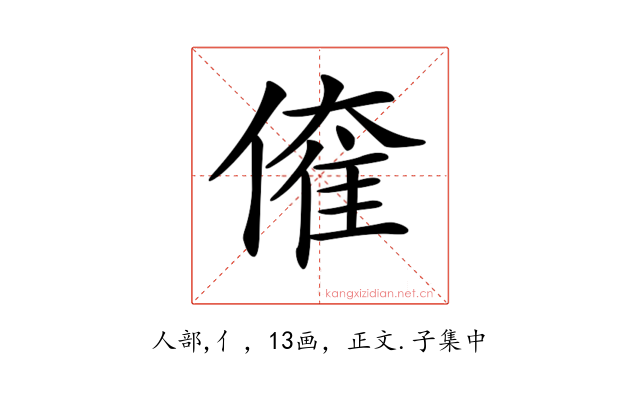 𠌱