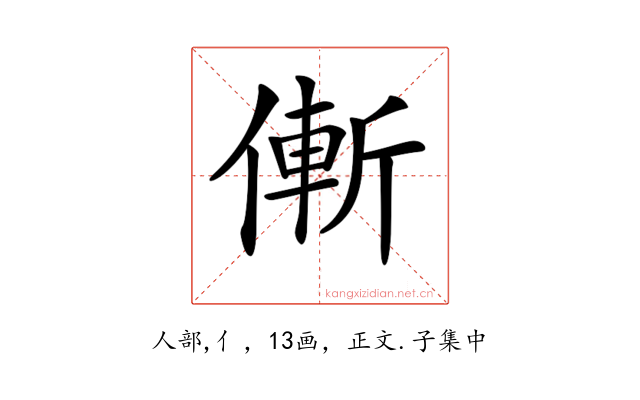 𠌲
