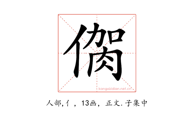 𠌳