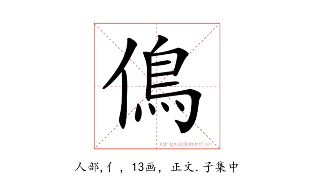 𠌵