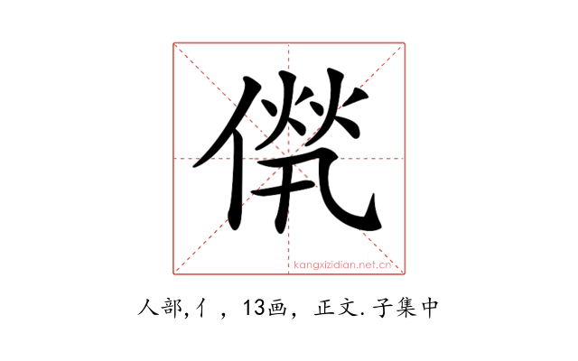 𠌻