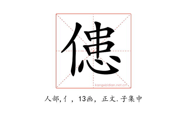 𠌼