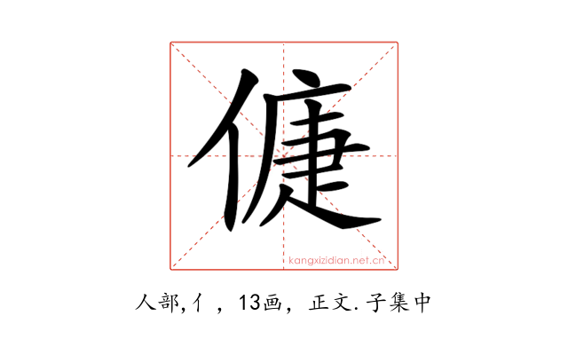 𠌿