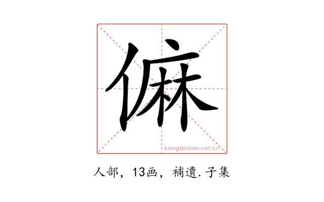 𠍨