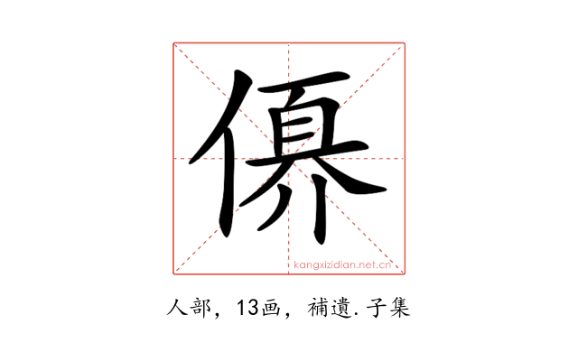 𠍩
