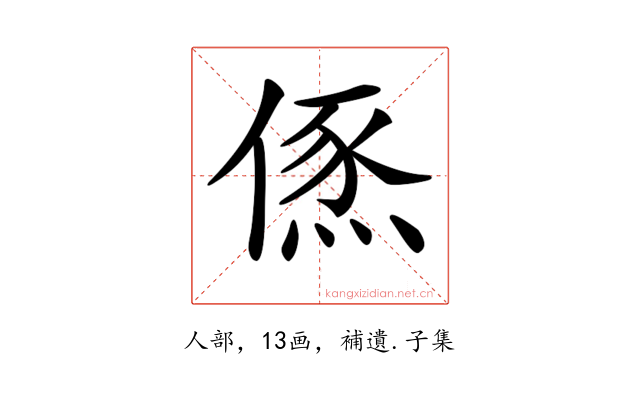 𠍪