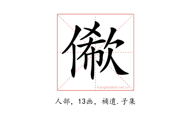 𠍫