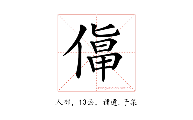 𠍬