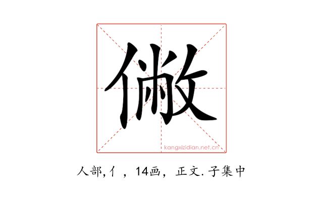 𠍯