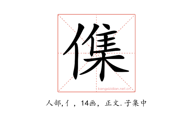𠍱