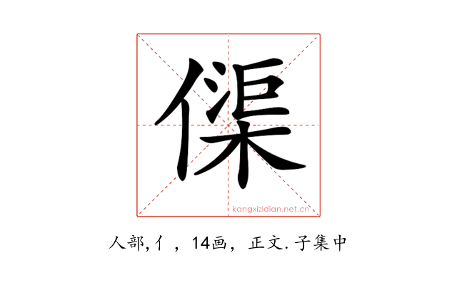 𠍲