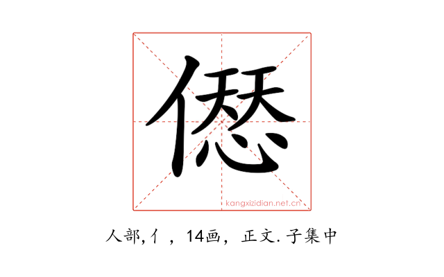 𠍴