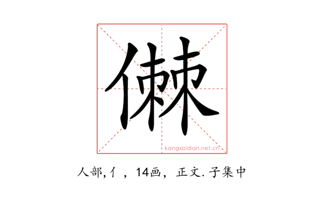 𠍷