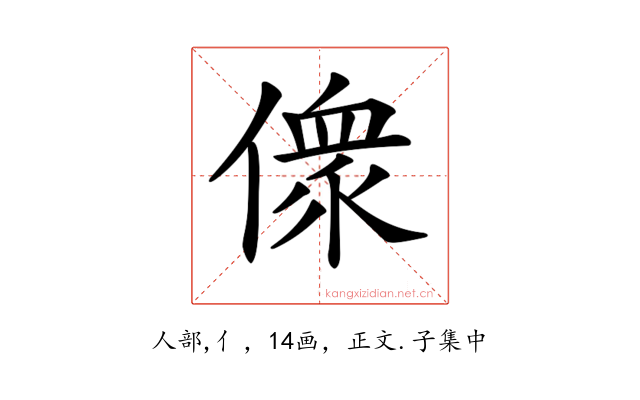 𠍸