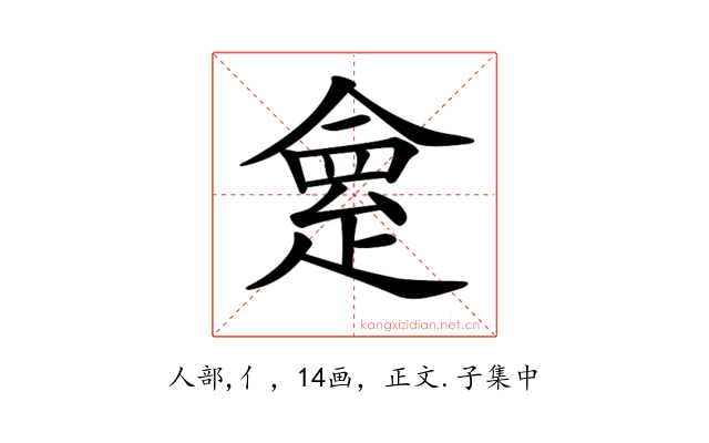 𠍺