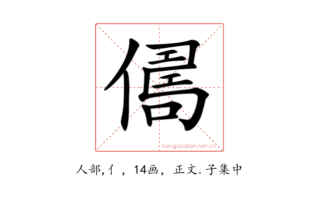 𠍻