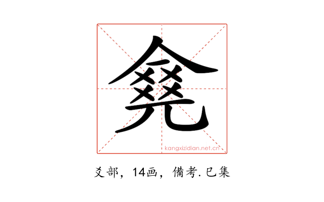 𠎛