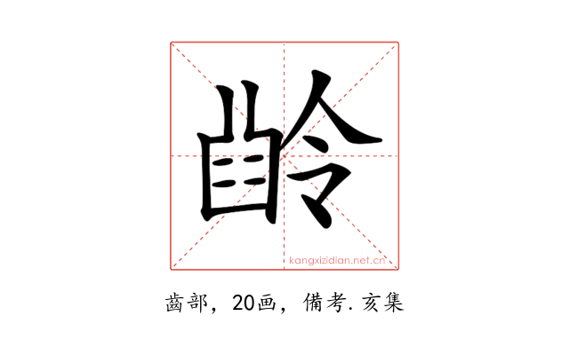 𠎜