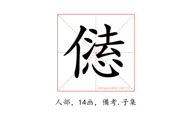 𠎢