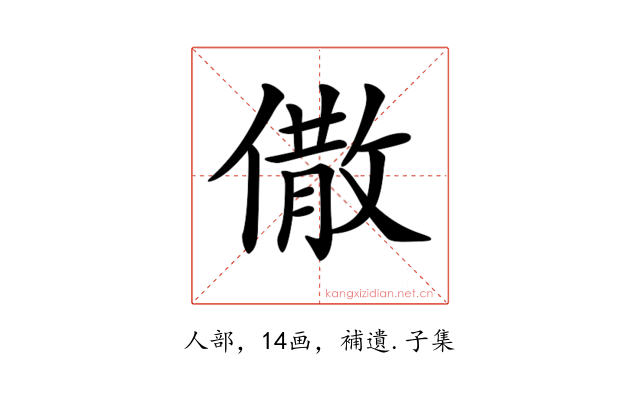 𠎭