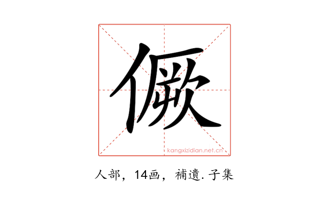 𠎮