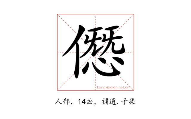 𠎱
