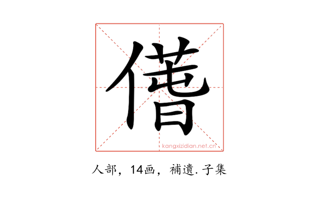 𠎲