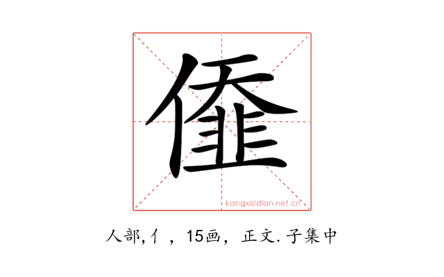 𠎷