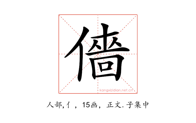 𠎸
