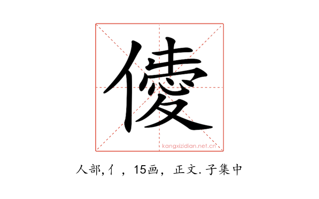 𠎹
