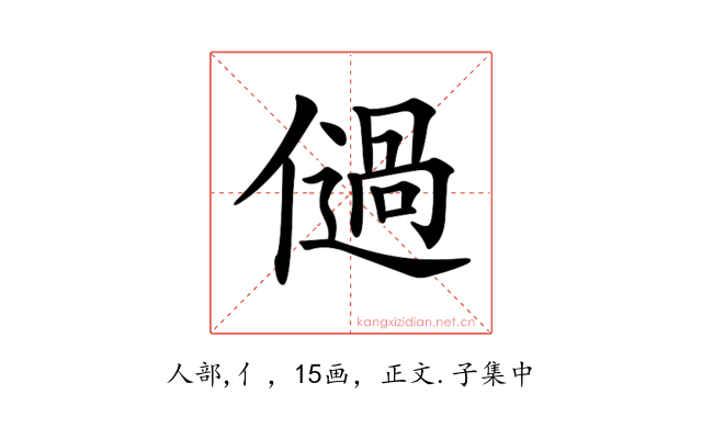 𠏀