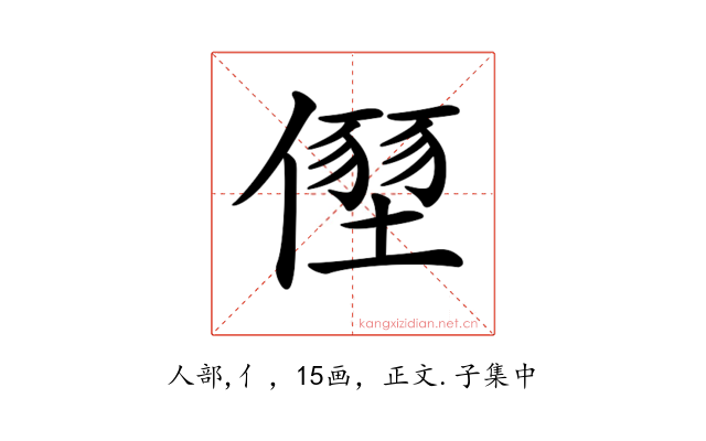 𠏂