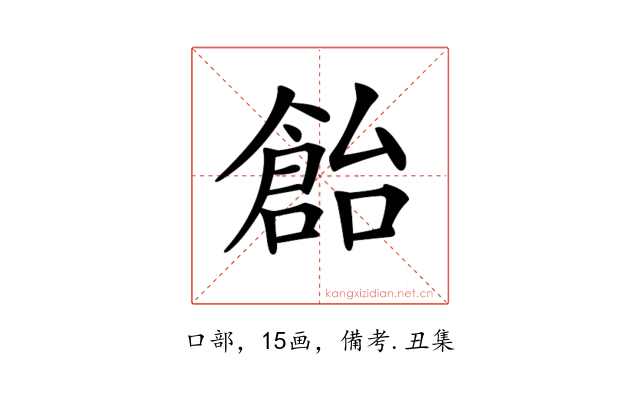 𠏓