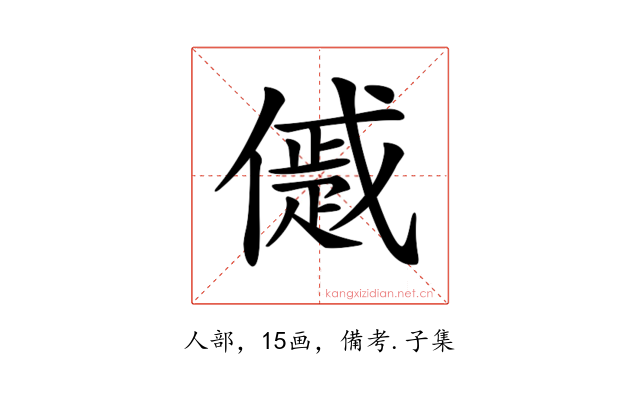 𠏔