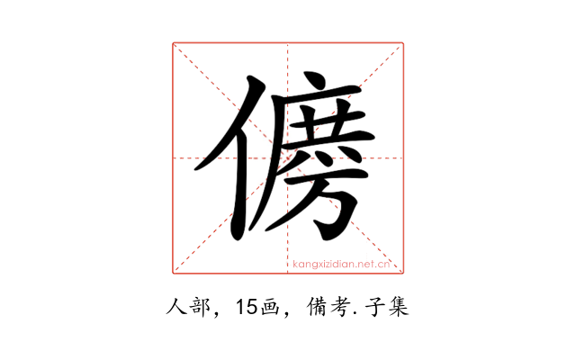 𠏛