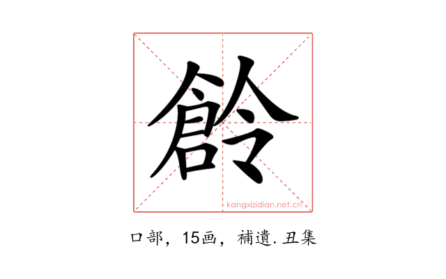 𠏧