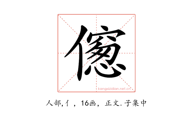 𠏨
