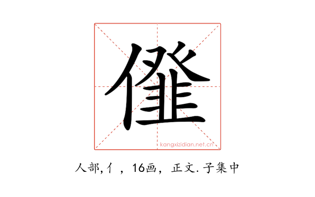 𠏪